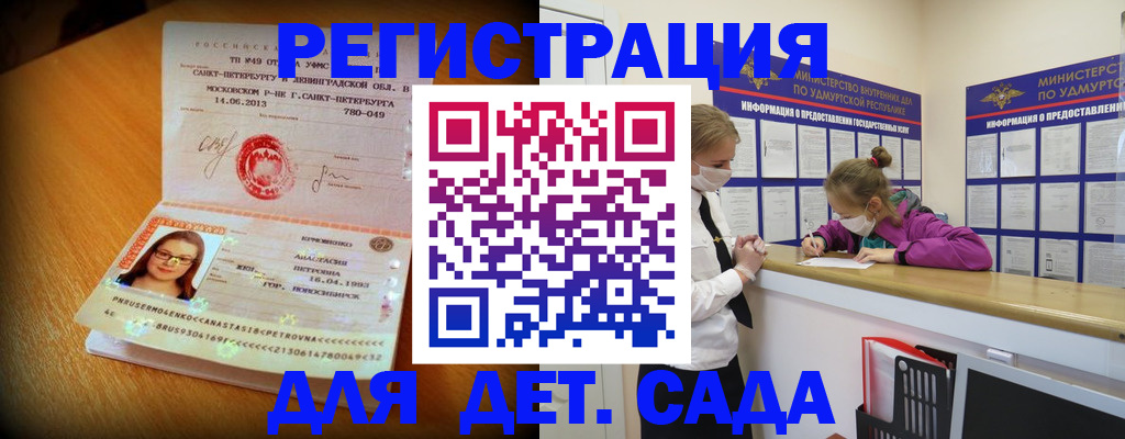 временная регистрация в Лермонтове