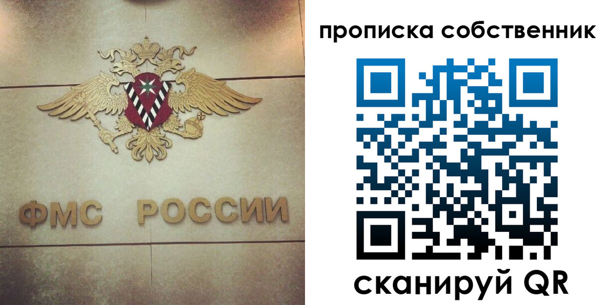 прописка ребенка в Лермонтове