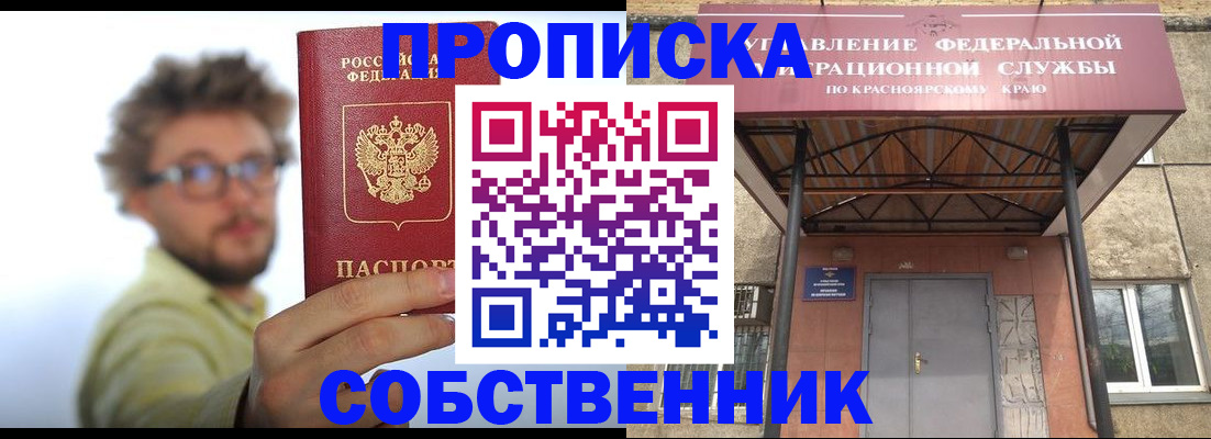 прописка для школы в Лермонтове