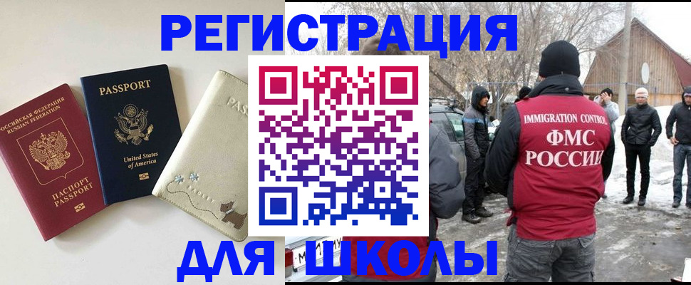временная регистрация в Лермонтове
