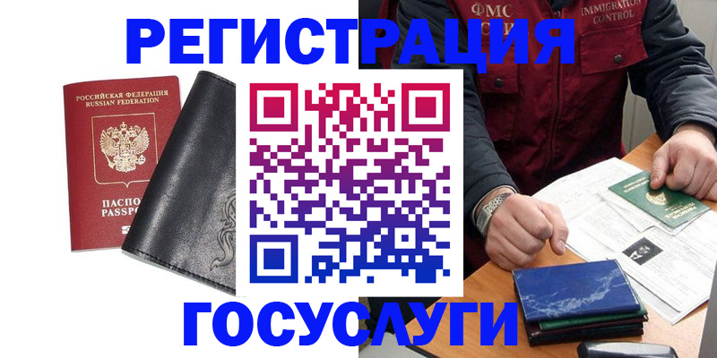 прописка для военкомата в Лермонтове
