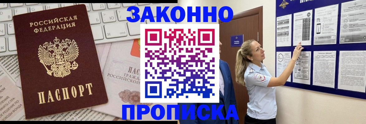 миграционный учет в Лермонтове